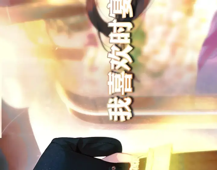 《错撩》第58话 妄念图39