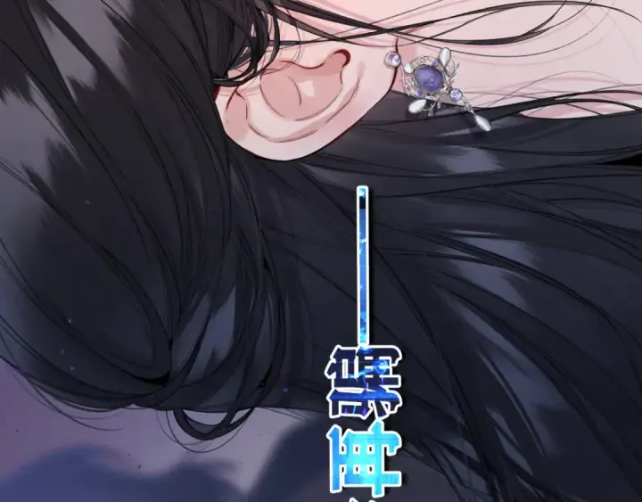 《错撩》第58话 妄念图46