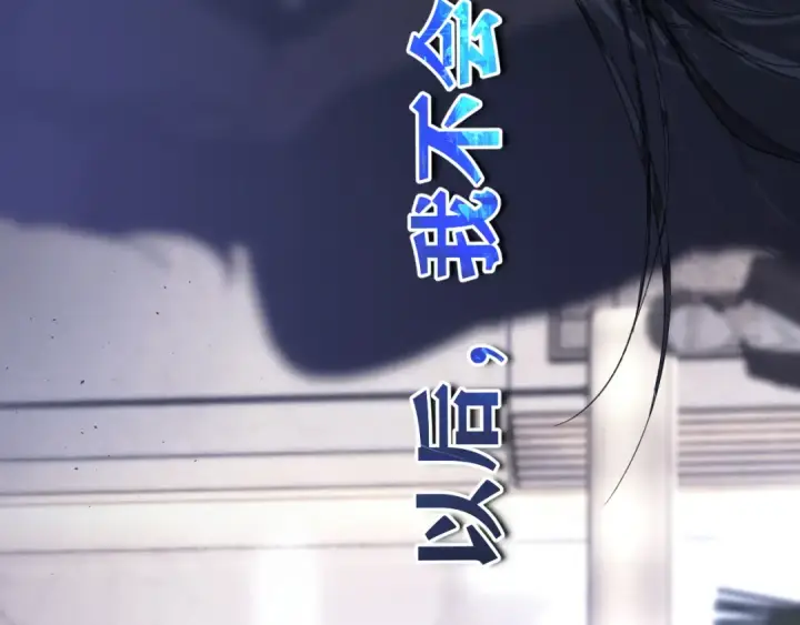 《错撩》第58话 妄念图47