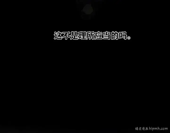 《错撩》第58话 妄念图64