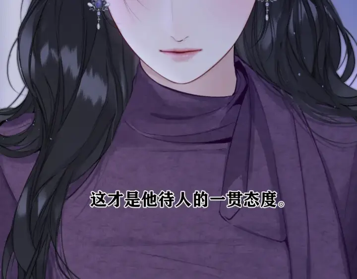《错撩》第58话 妄念图66