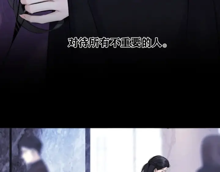 《错撩》第58话 妄念图68