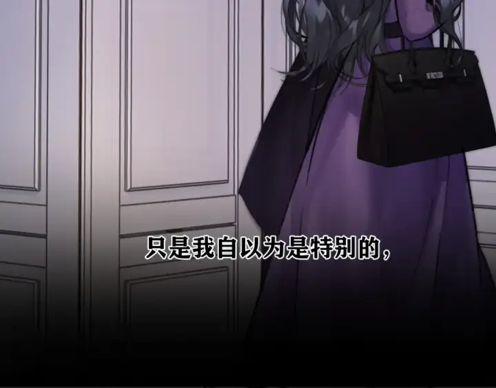 《错撩》第58话 妄念图73