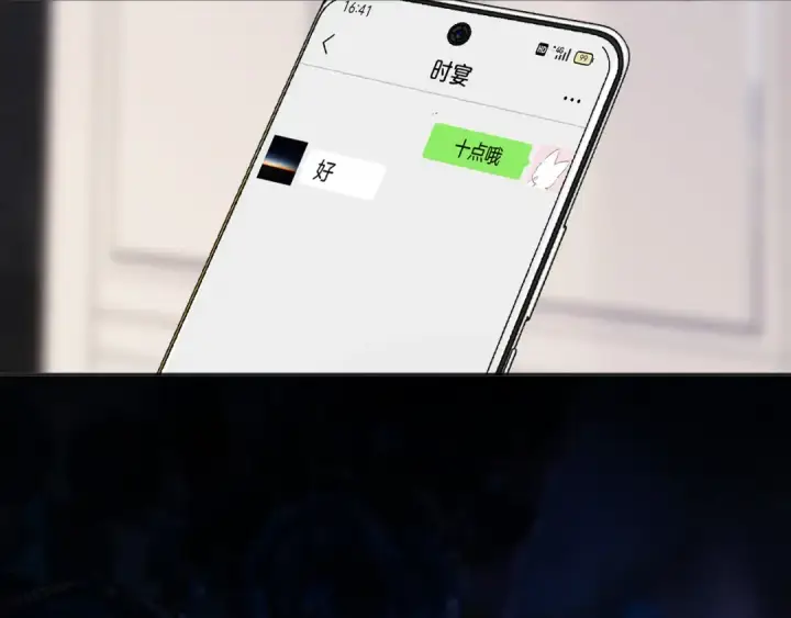 《错撩》第58话 妄念图74