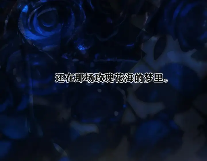 《错撩》第58话 妄念图76
