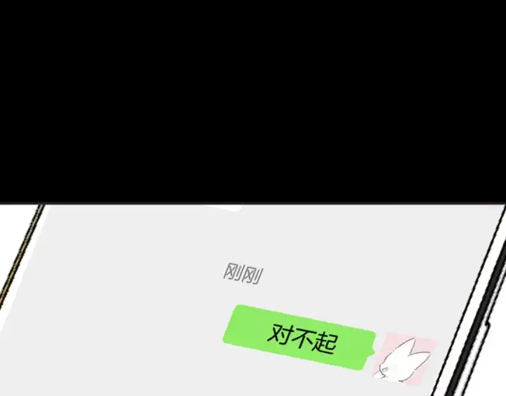 《错撩》第58话 妄念图79