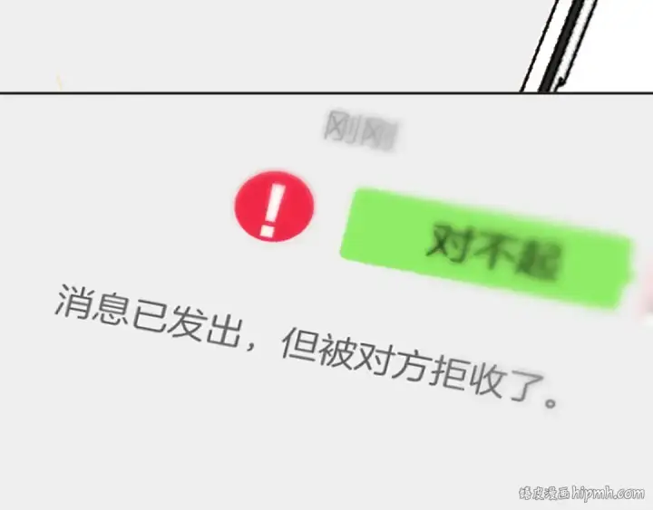 《错撩》第58话 妄念图80