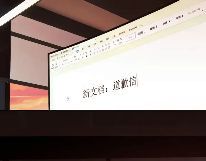 《错撩》第58话 妄念图94