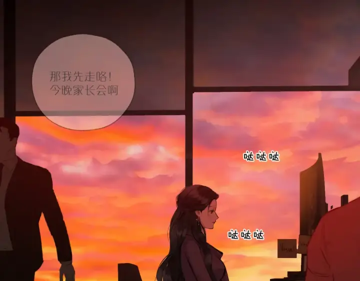 《错撩》第58话 妄念图95