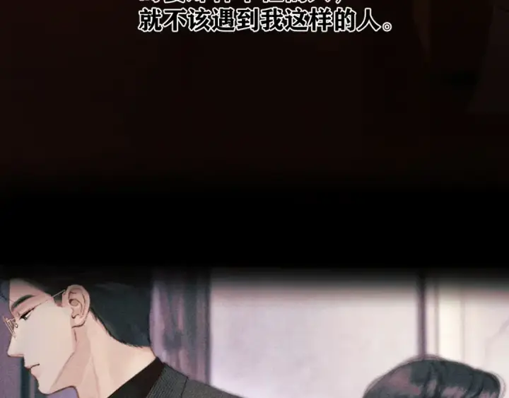 《错撩》第58话 妄念图97