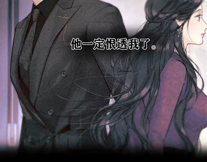 《错撩》第58话 妄念图98