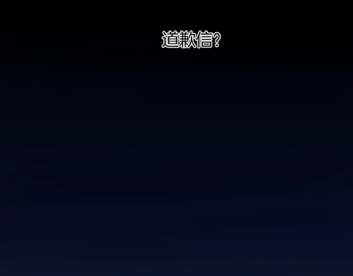 《错撩》第59话 难寐图100