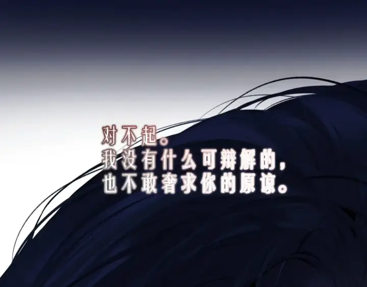 《错撩》第59话 难寐图101