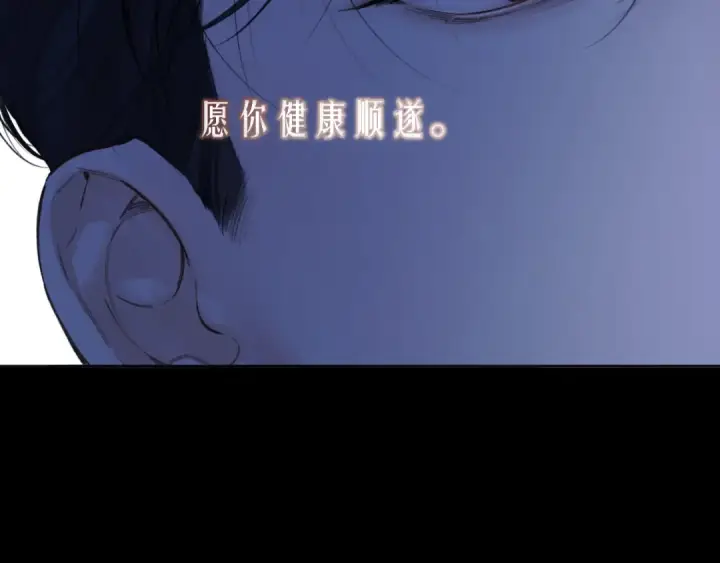 《错撩》第59话 难寐图103
