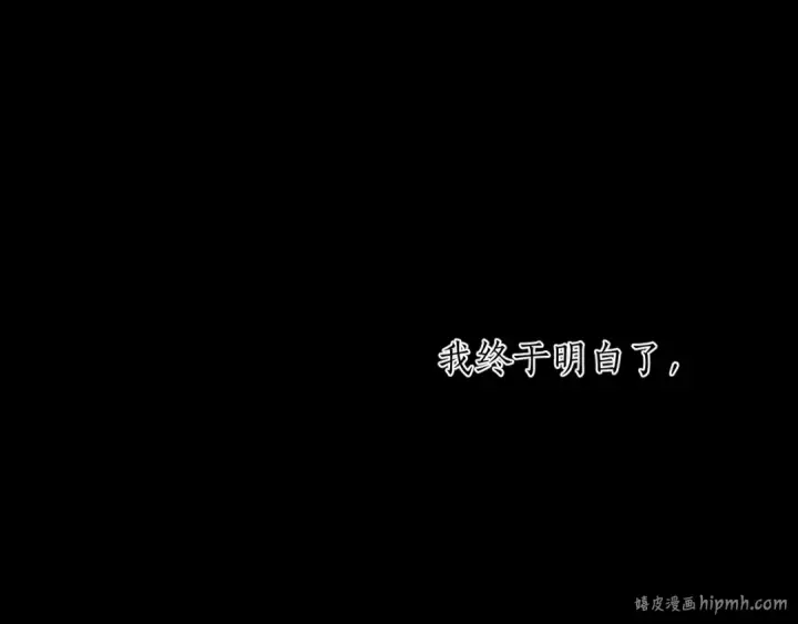《错撩》第59话 难寐图104