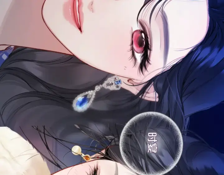 《错撩》第59话 难寐图118