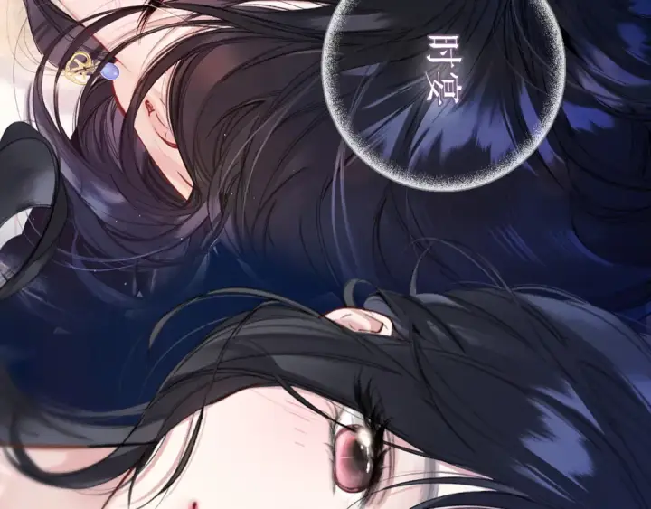 《错撩》第59话 难寐图121