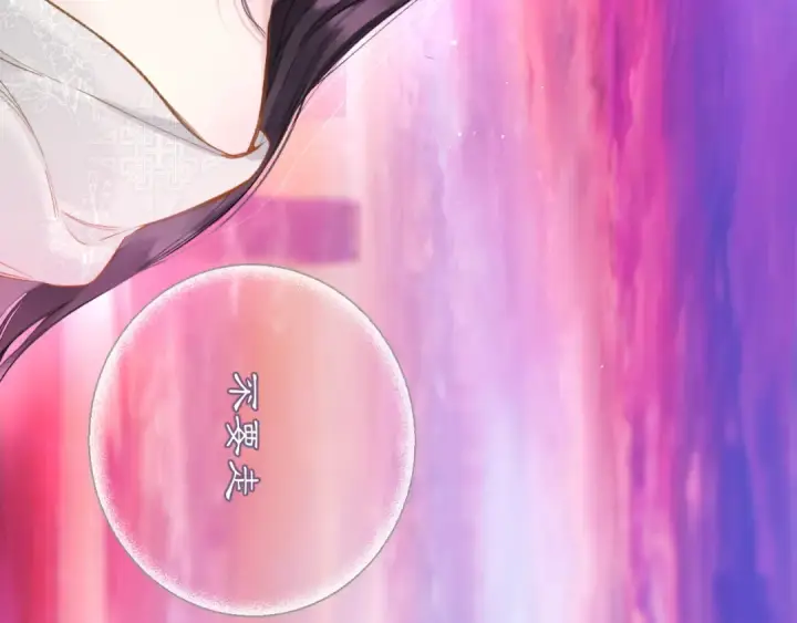 《错撩》第59话 难寐图131