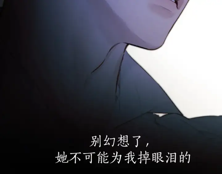 《错撩》第59话 难寐图145