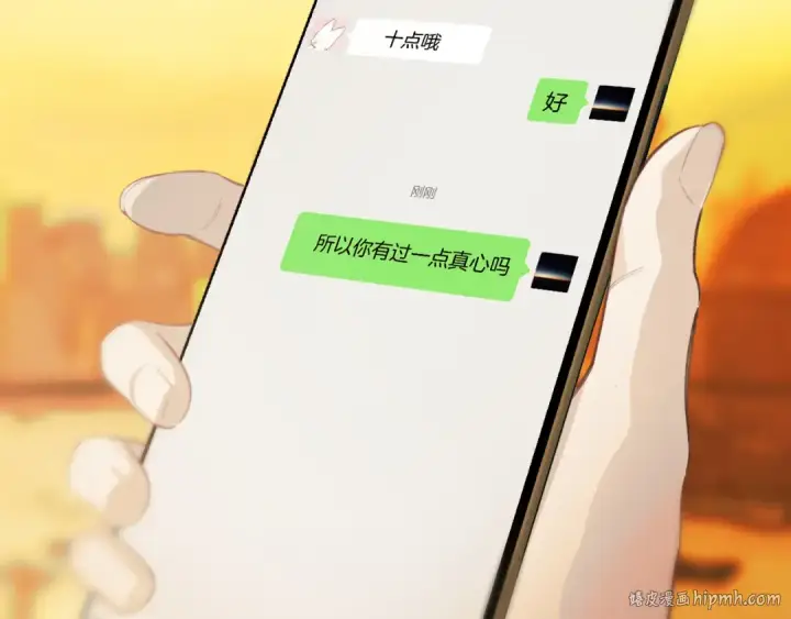 《错撩》第59话 难寐图152