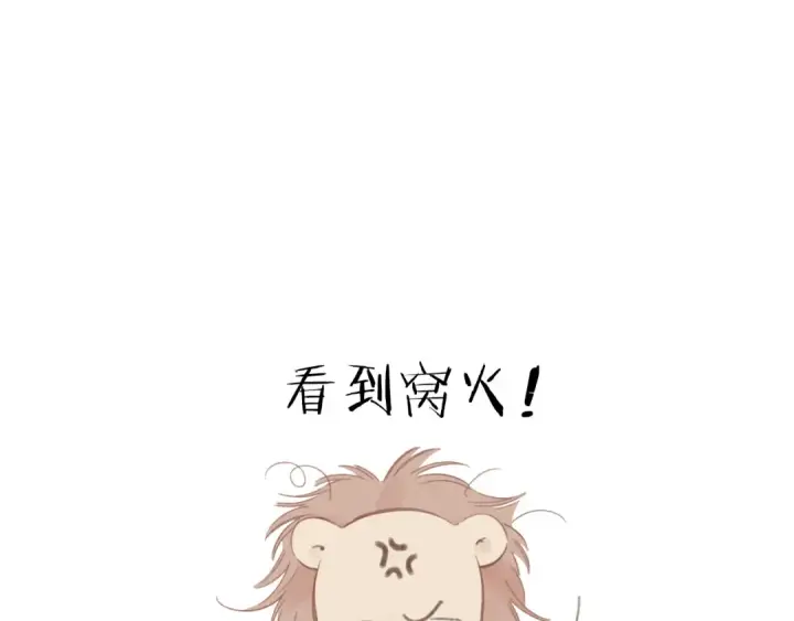 《错撩》第59话 难寐图162