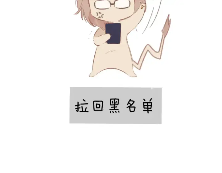 《错撩》第59话 难寐图163