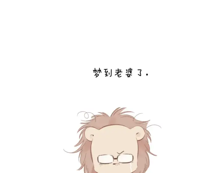 《错撩》第59话 难寐图164