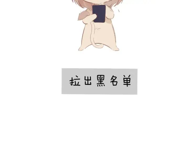 《错撩》第59话 难寐图165