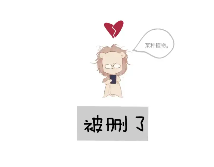《错撩》第59话 难寐图166