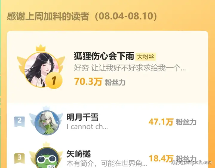 《错撩》第59话 难寐图168