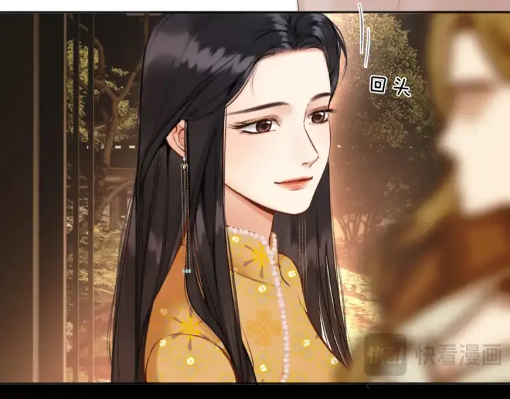 《错撩》第59话 难寐图22