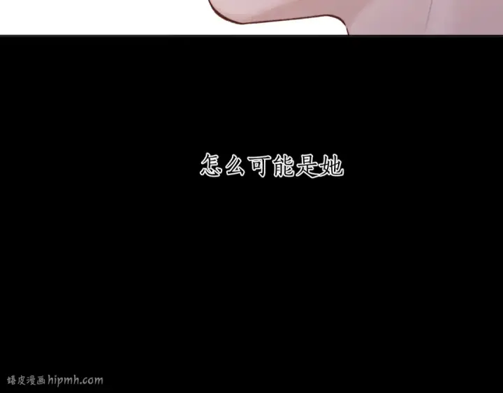 《错撩》第59话 难寐图24