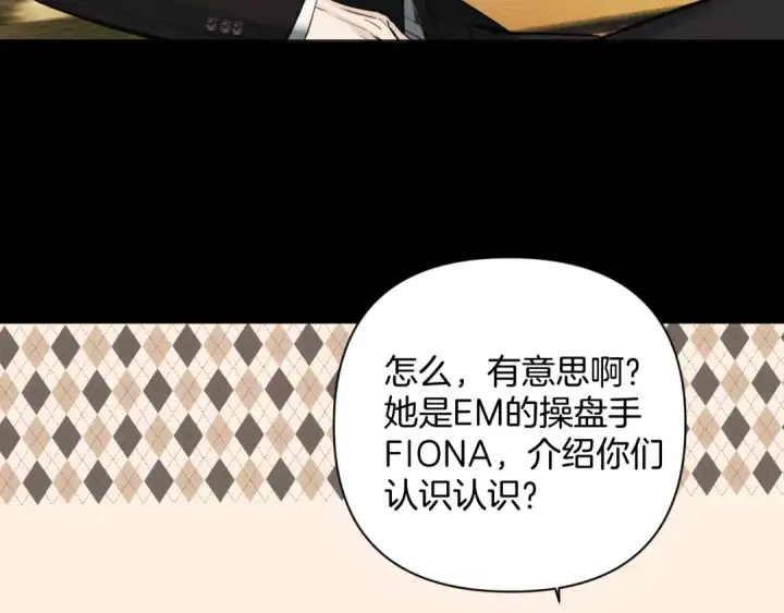 《错撩》第59话 难寐图26