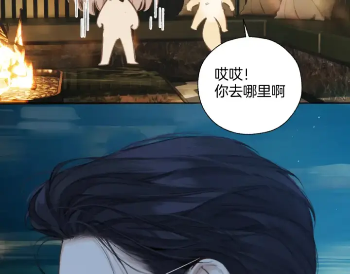 《错撩》第59话 难寐图31