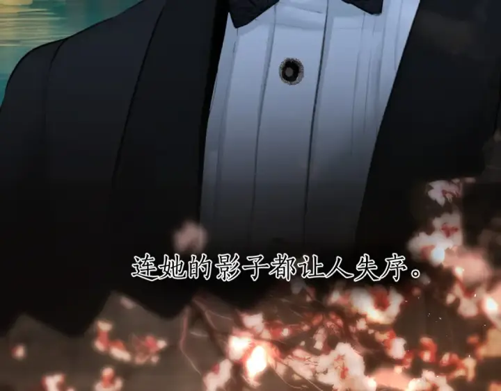 《错撩》第59话 难寐图33