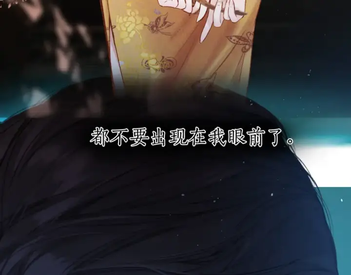 《错撩》第59话 难寐图36