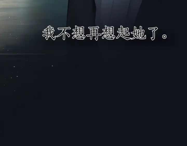 《错撩》第59话 难寐图39