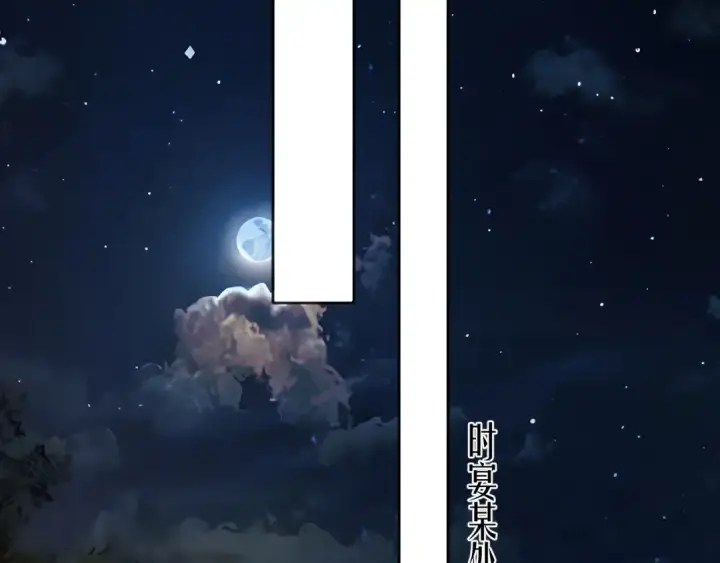 《错撩》第59话 难寐图42