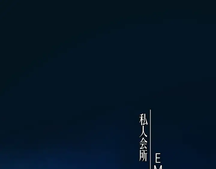 《错撩》第59话 难寐图6
