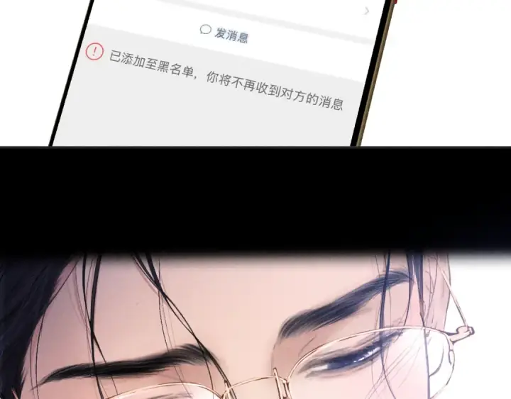 《错撩》第59话 难寐图62