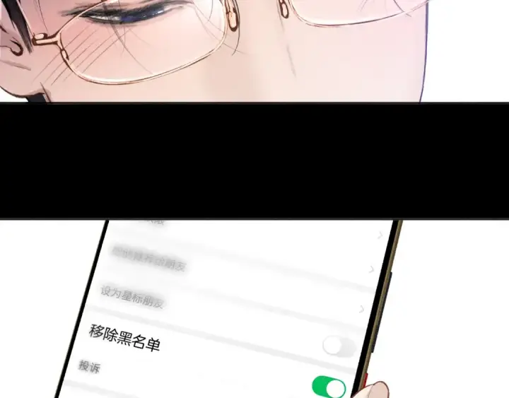 《错撩》第59话 难寐图63