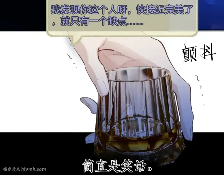 《错撩》第59话 难寐图80