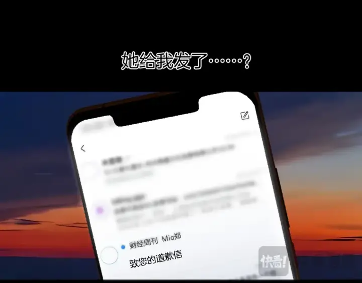 《错撩》第59话 难寐图99