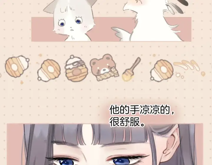 《错撩》第60章 仗败图105