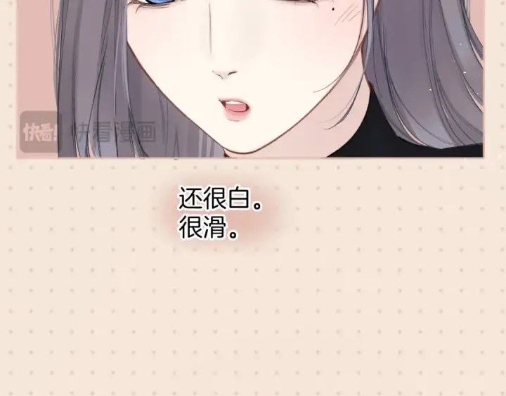 《错撩》第60章 仗败图106