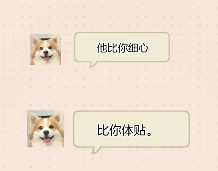 《错撩》第60章 仗败图107