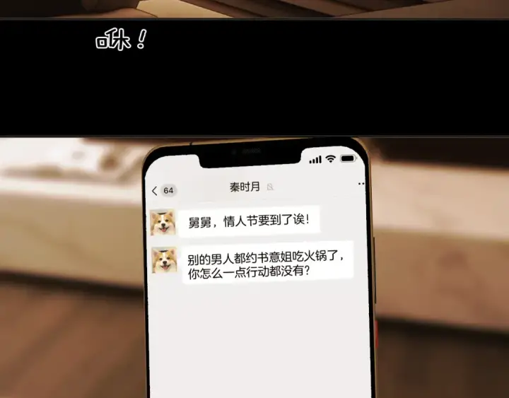 《错撩》第60章 仗败图113