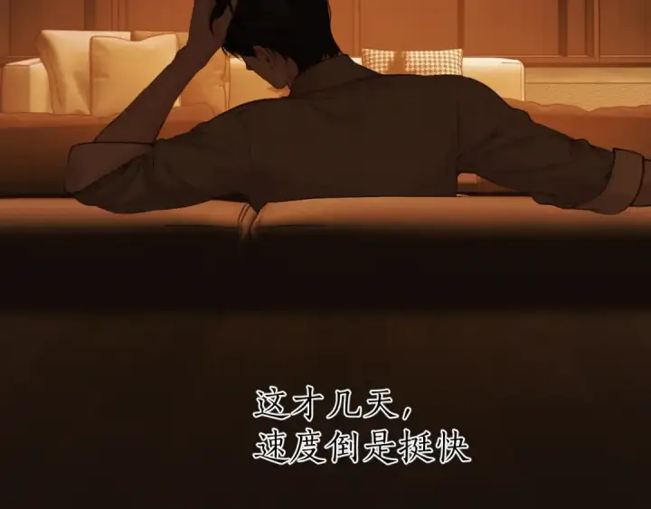 《错撩》第60章 仗败图116