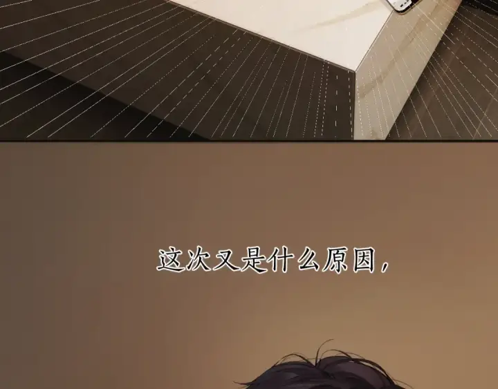 《错撩》第60章 仗败图118