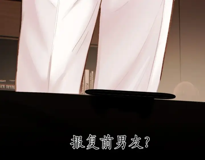 《错撩》第60章 仗败图122
